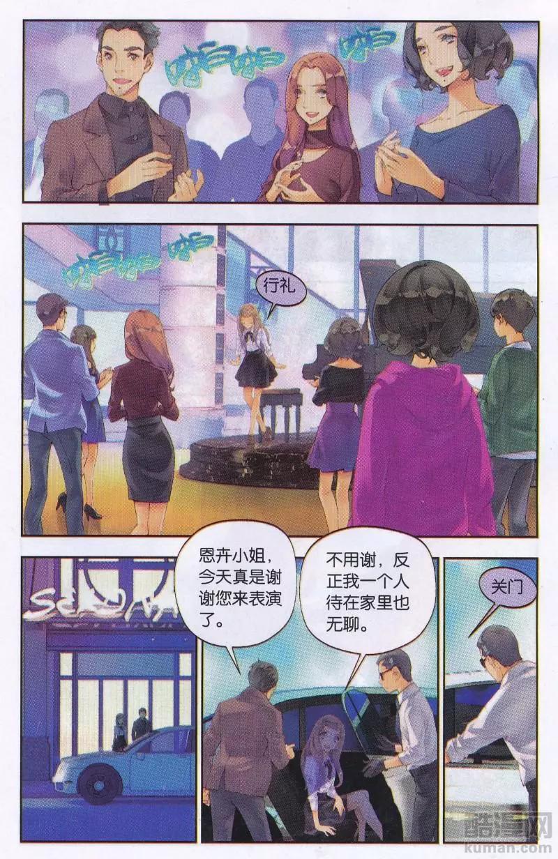 《她他》第1话 微光 第13页