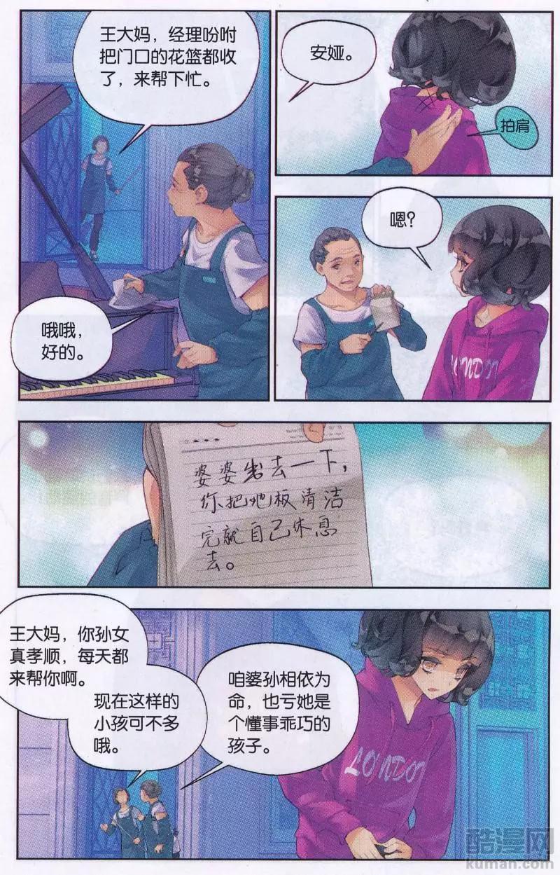 《她他》第1话 微光 第15页