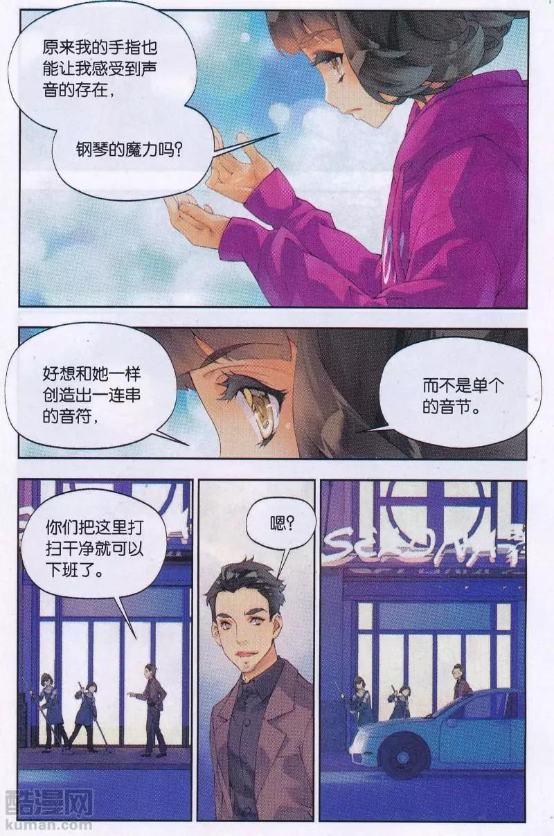 《她他》第1话 微光 第19页