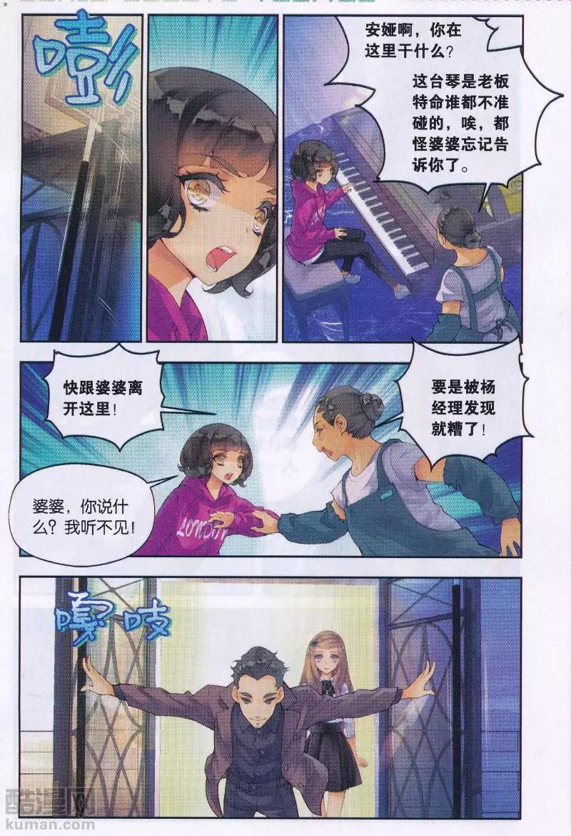 《她他》第1话 微光 第22页