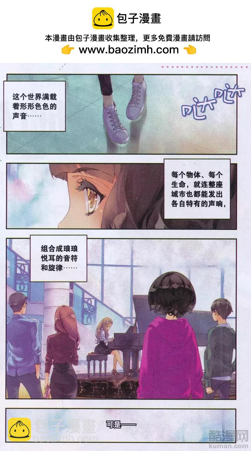 《她他》第1话 微光 第2页