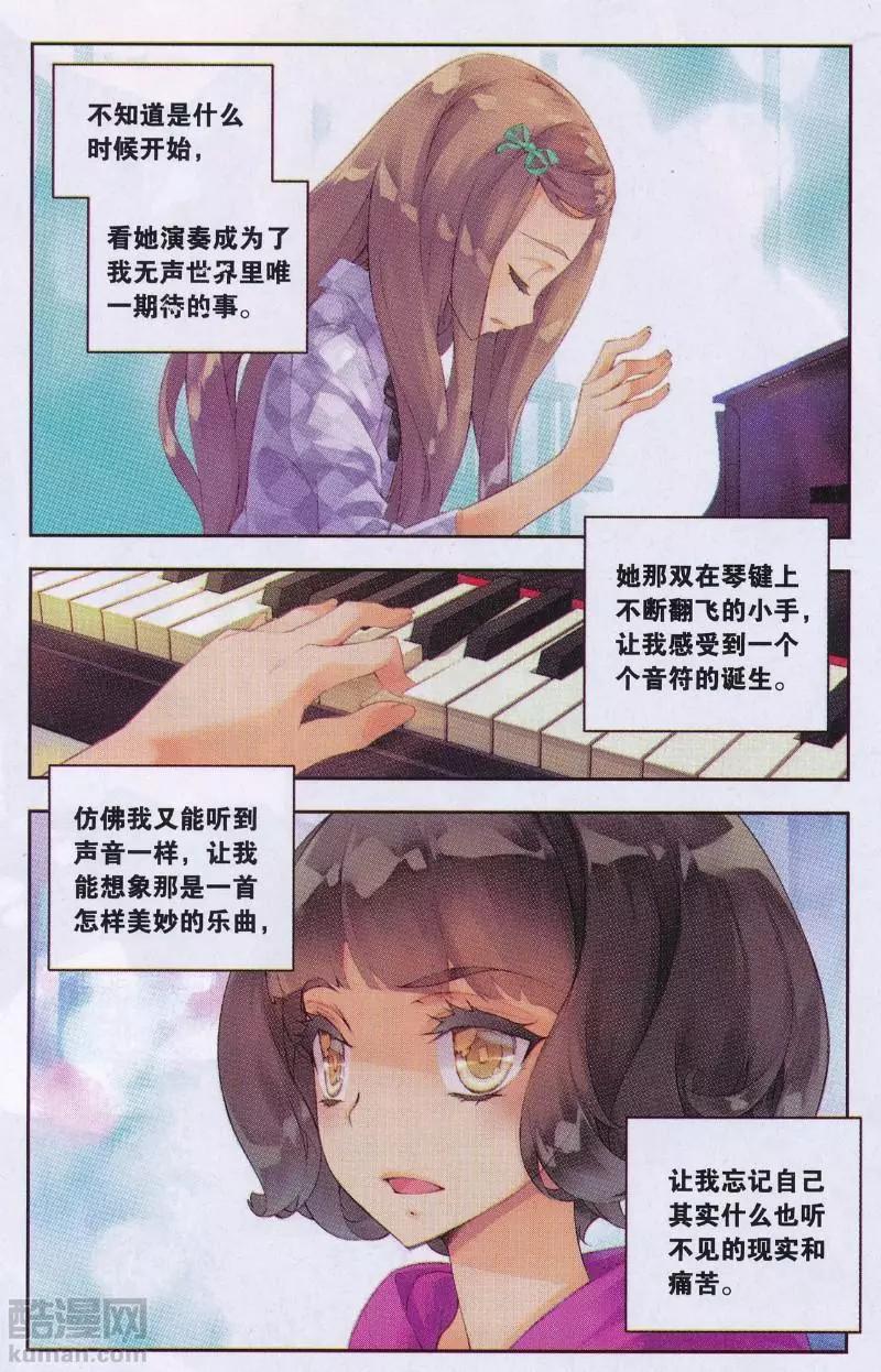 《她他》第1话 微光 第4页