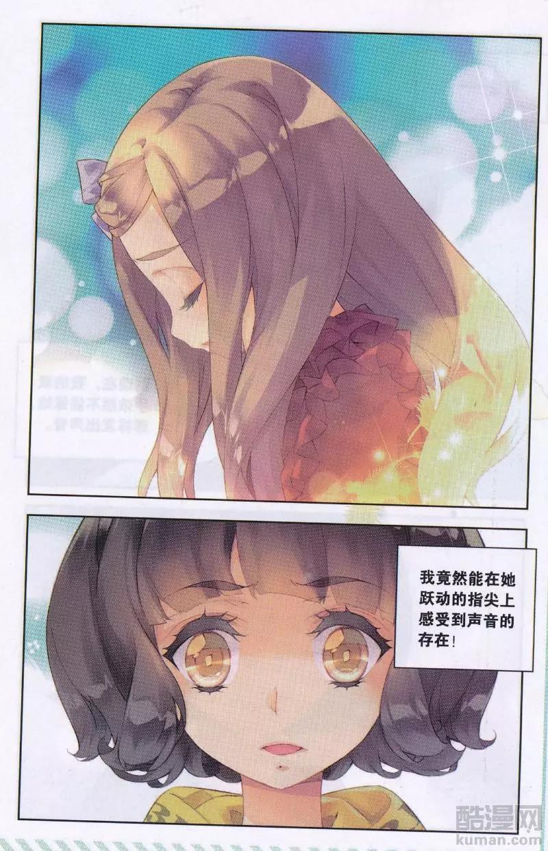 《她他》第1话 微光 第9页