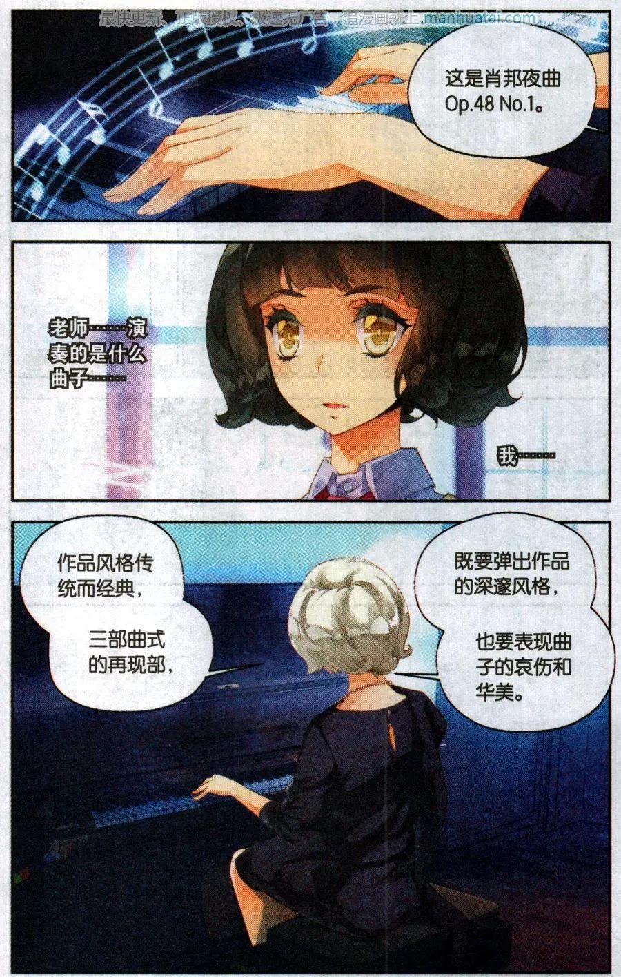 《她他》第7话 脆弱 第13页