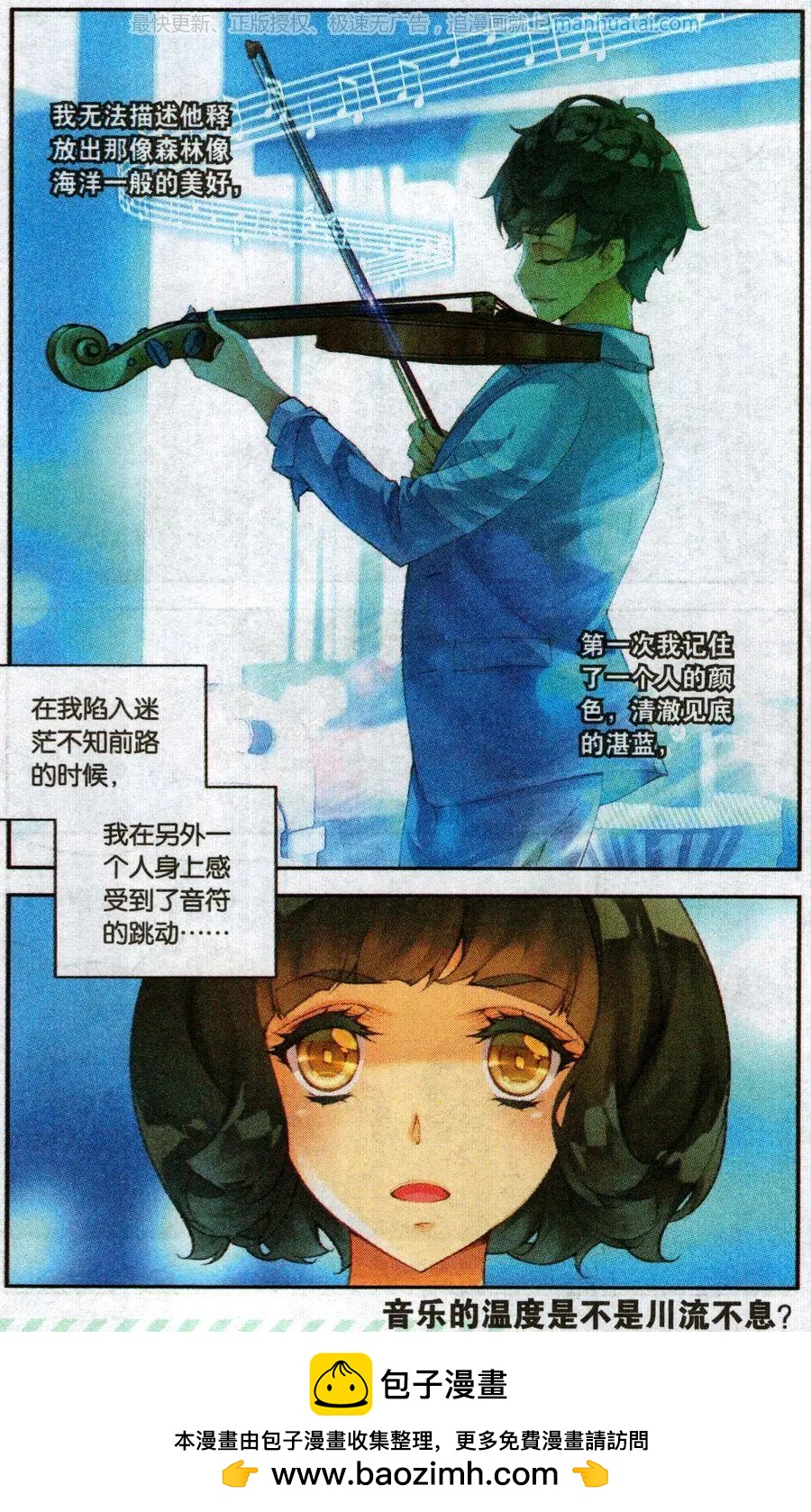 《她他》第7话 脆弱 第25页