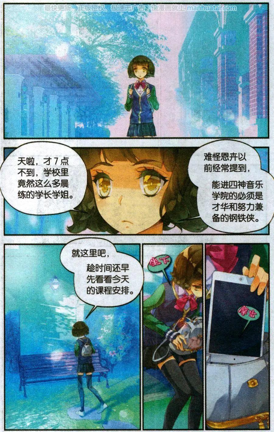 《她他》第7话 脆弱 第5页