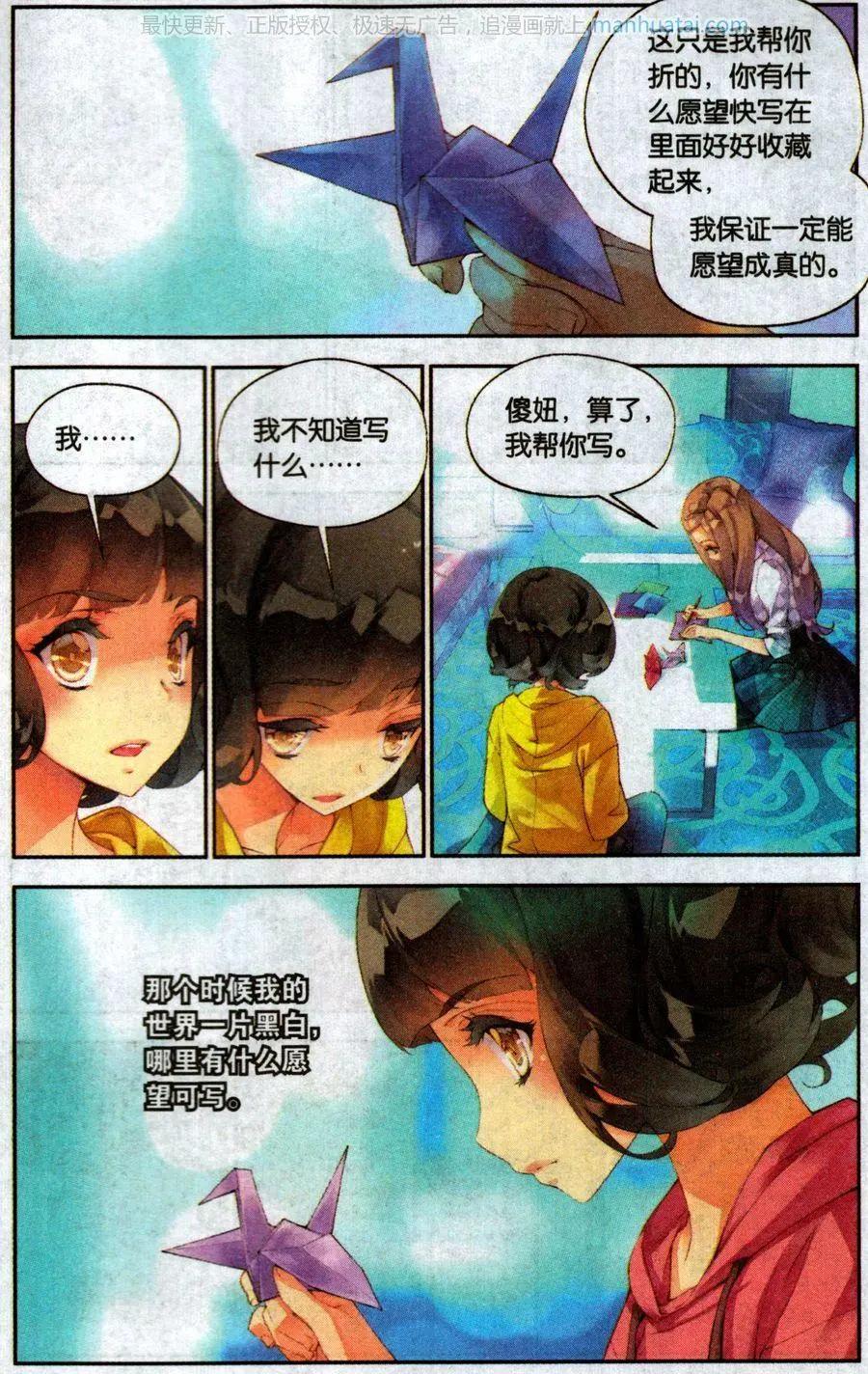 《她他》第5话 笔记 第15页