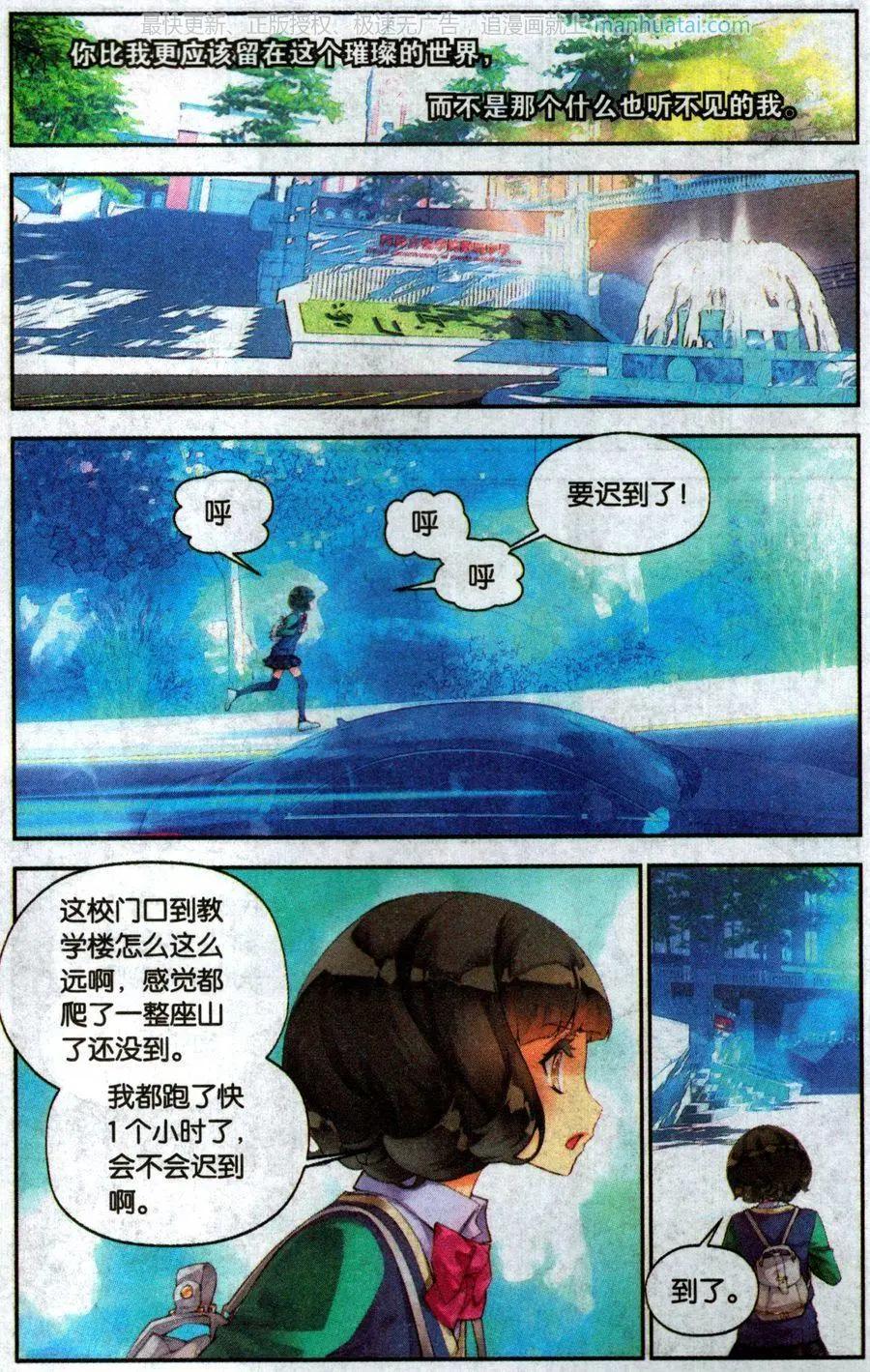 《她他》第5话 笔记 第17页