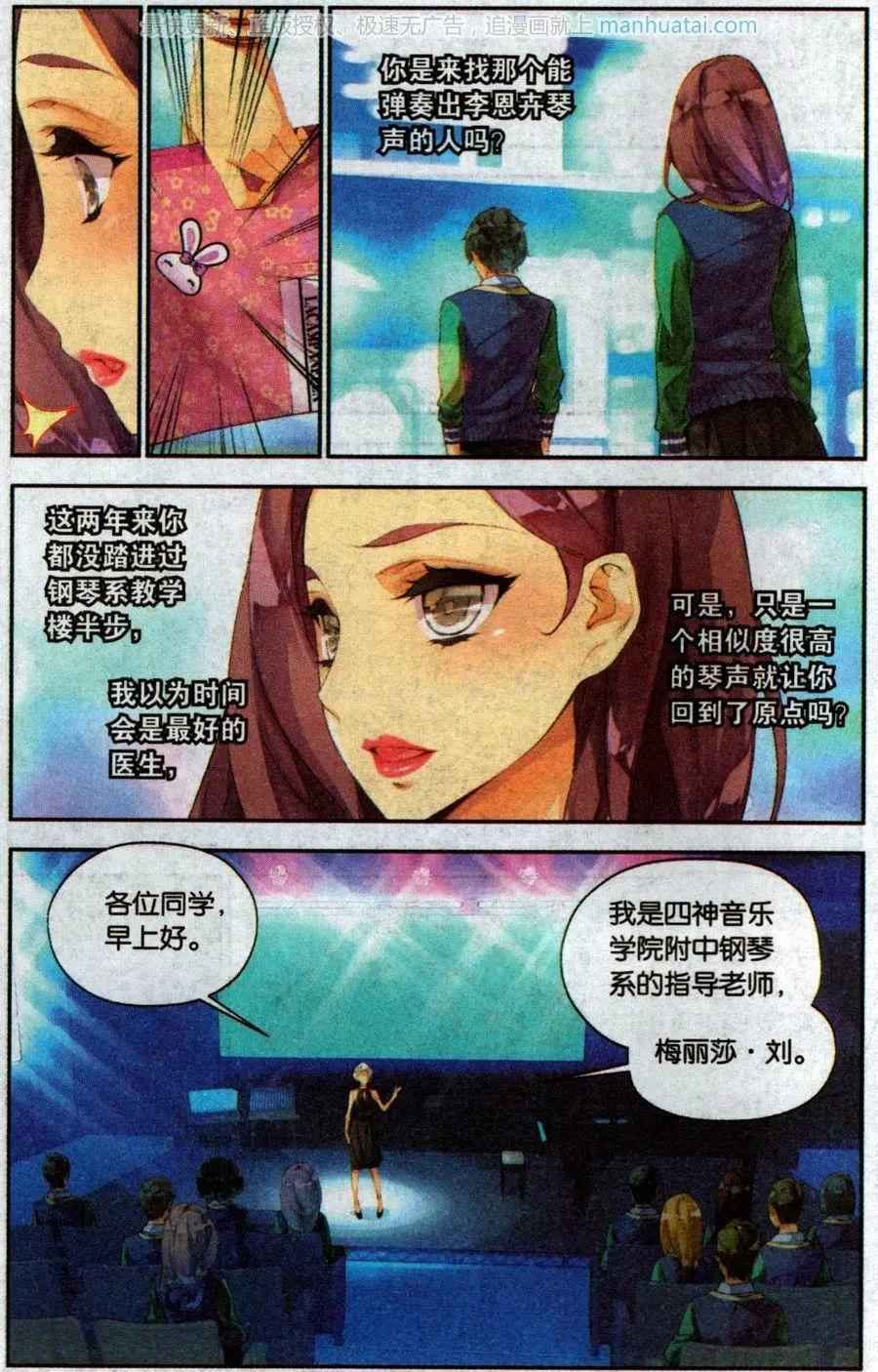 《她他》第5话 笔记 第20页