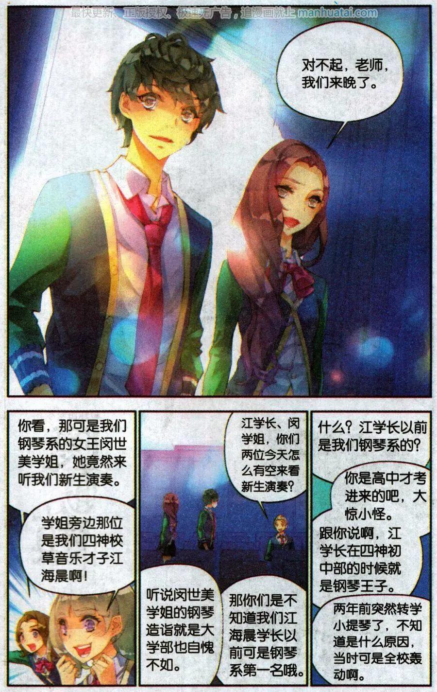 《她他》第5话 笔记 第23页