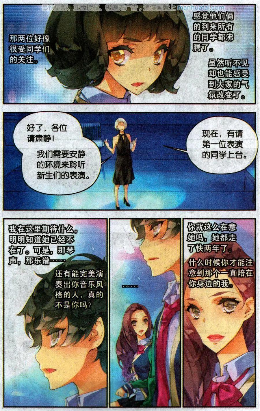 《她他》第5话 笔记 第24页