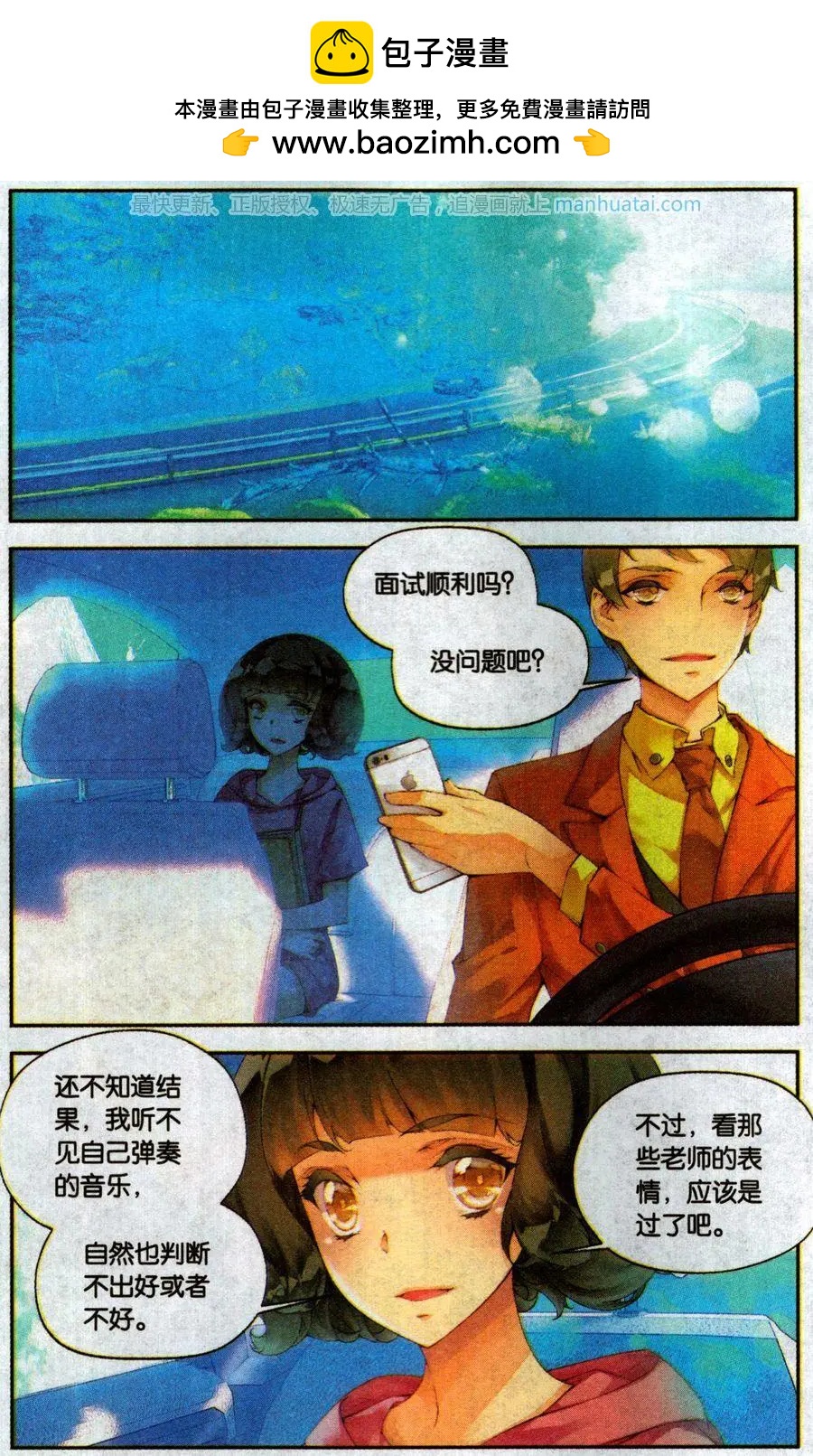 《她他》第5话 笔记 第2页