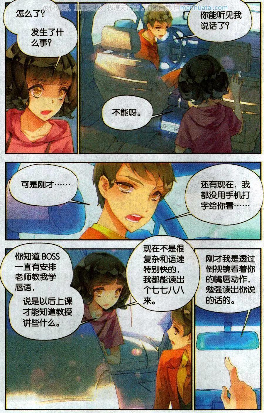 《她他》第5话 笔记 第4页