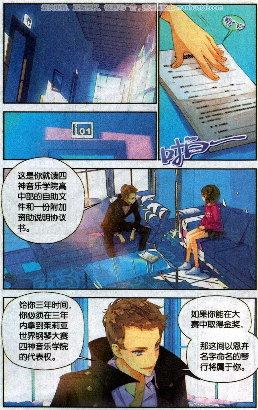 《她他》第5话 笔记 第8页