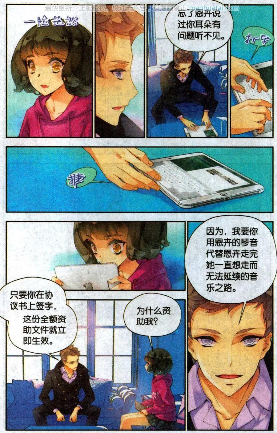 《她他》第5话 笔记 第9页