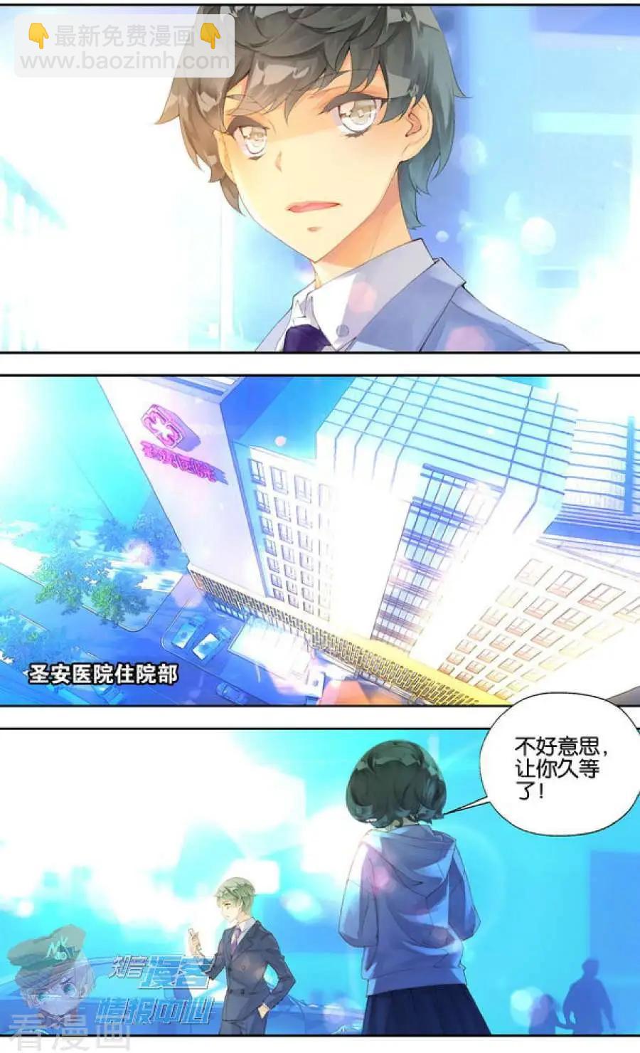 《她他》第8话 悸动 第13页