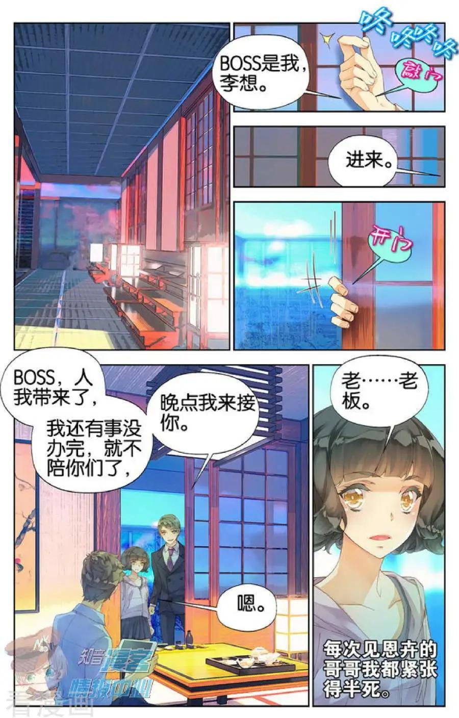 《她他》第8话 悸动 第15页
