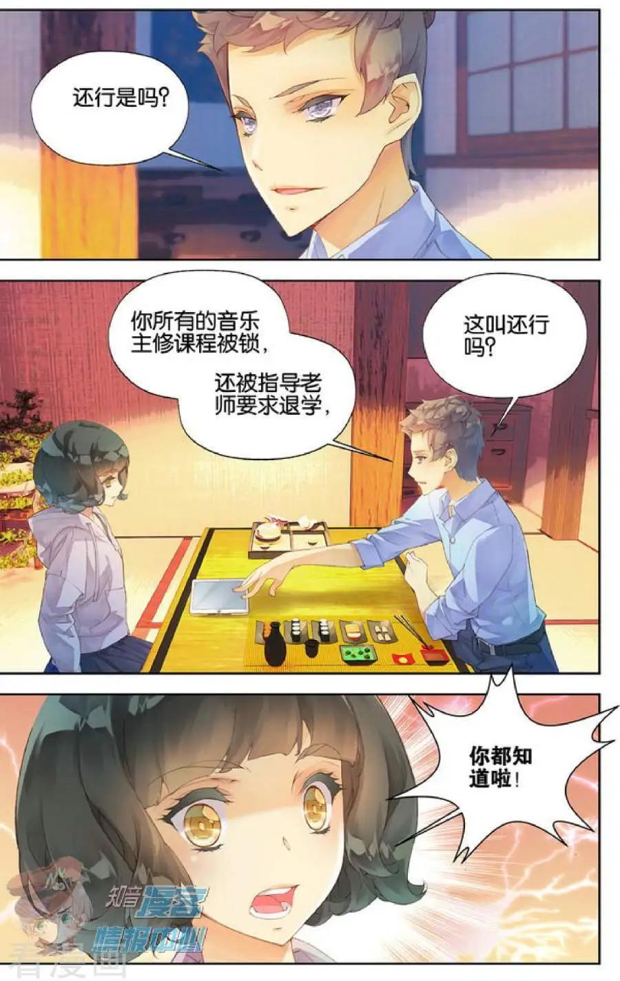 《她他》第8话 悸动 第18页