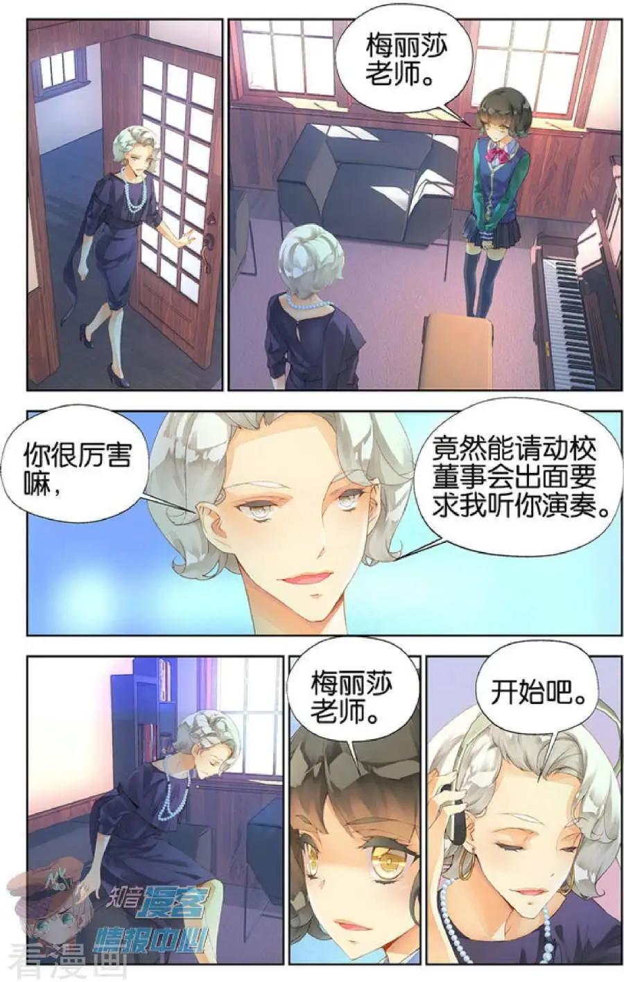 《她他》第8话 悸动 第21页