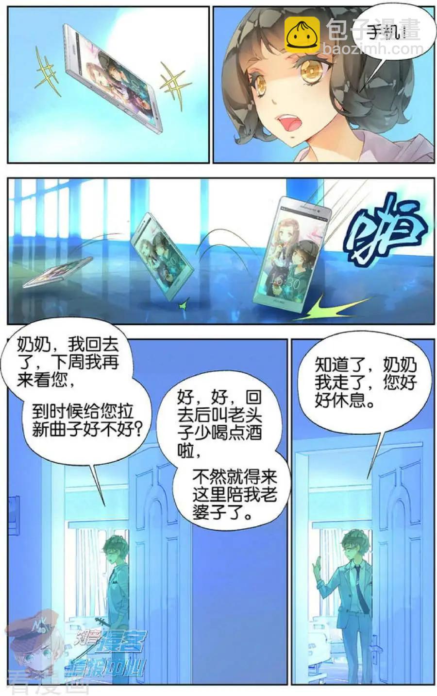 《她他》第8话 悸动 第5页