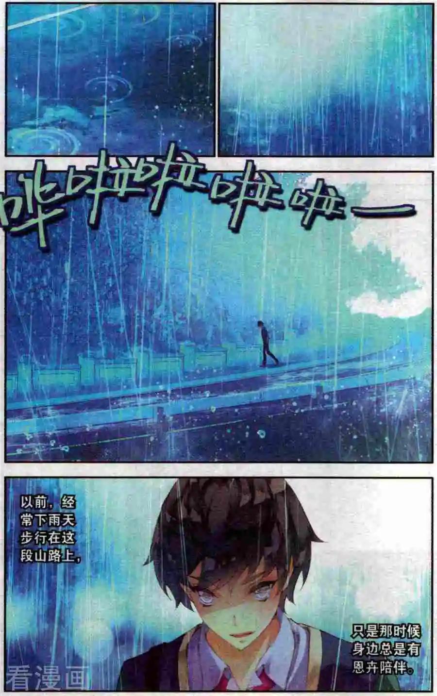 《她他》第10话 荒芜 第10页