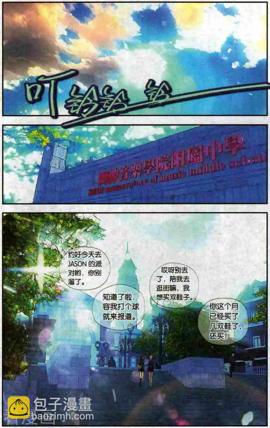 《她他》第10话 荒芜 第5页
