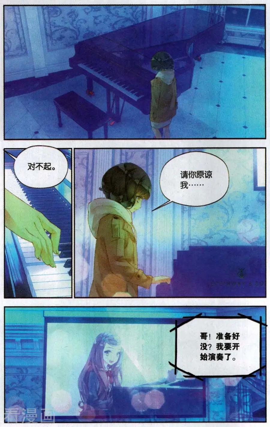 《她他》第12话 黑夜 第12页