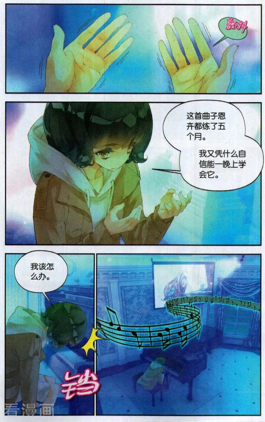 《她他》第12话 黑夜 第16页