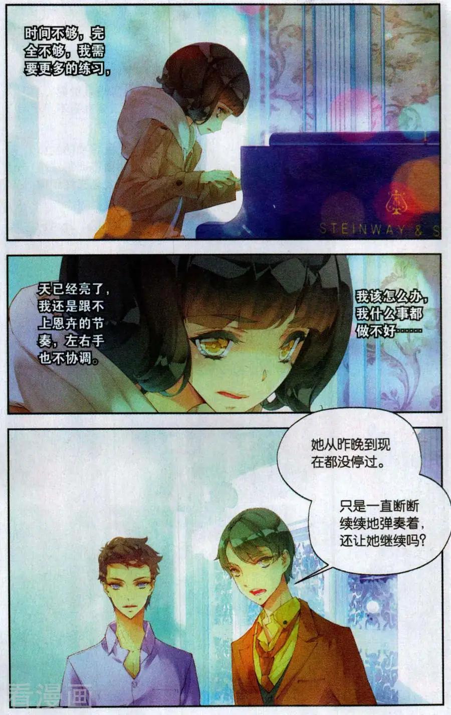 《她他》第12话 黑夜 第22页