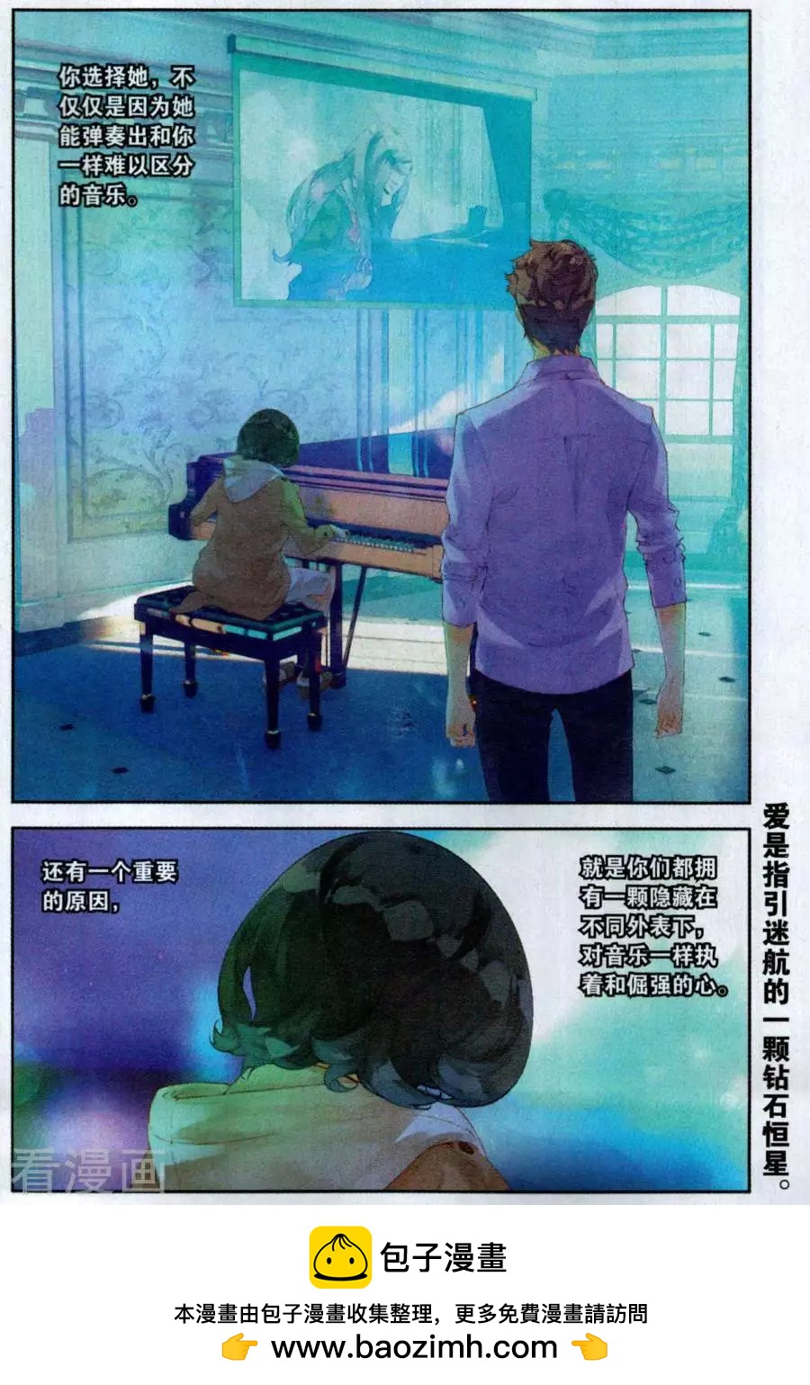 《她他》第12话 黑夜 第25页