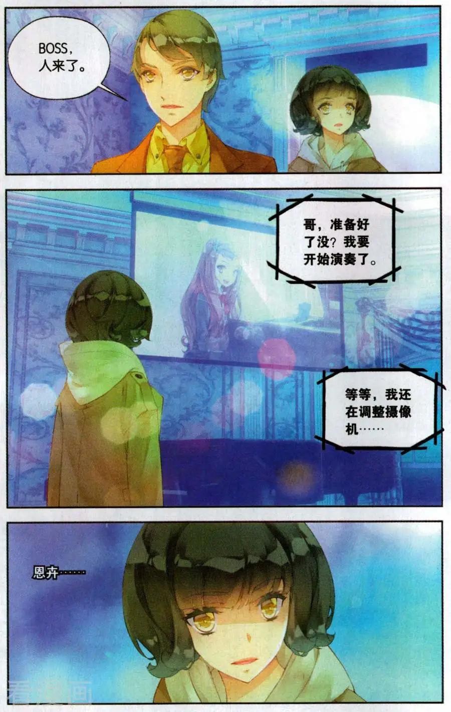 《她他》第12话 黑夜 第4页