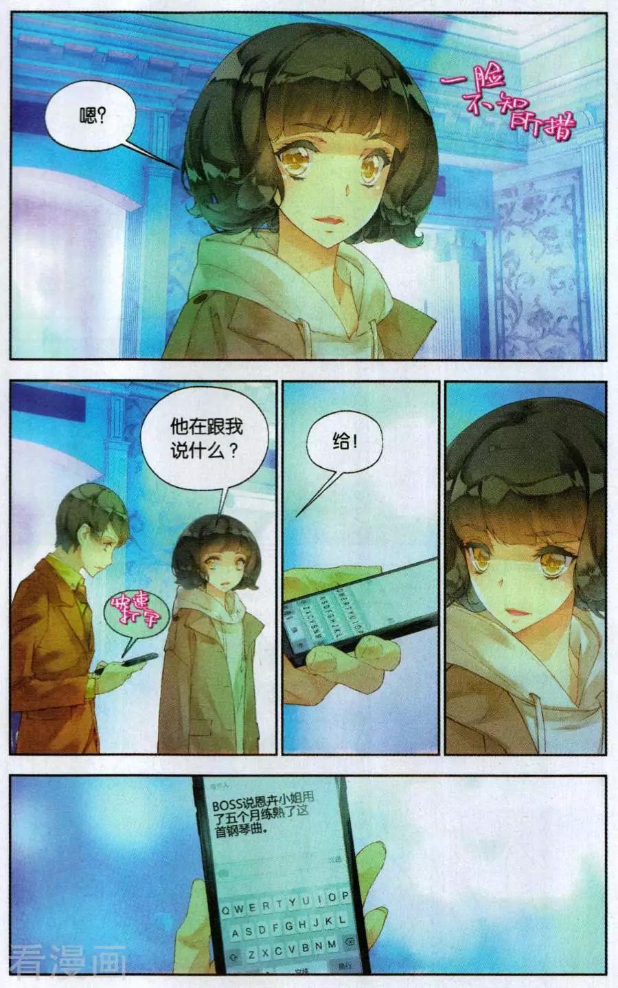 《她他》第12话 黑夜 第7页