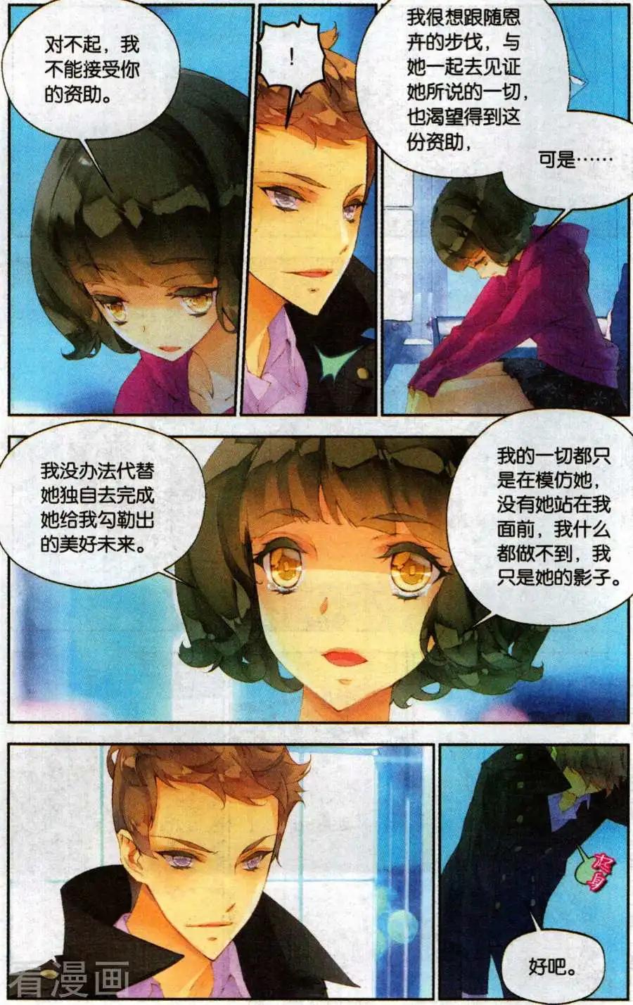 《她他》第11话 时间 第12页