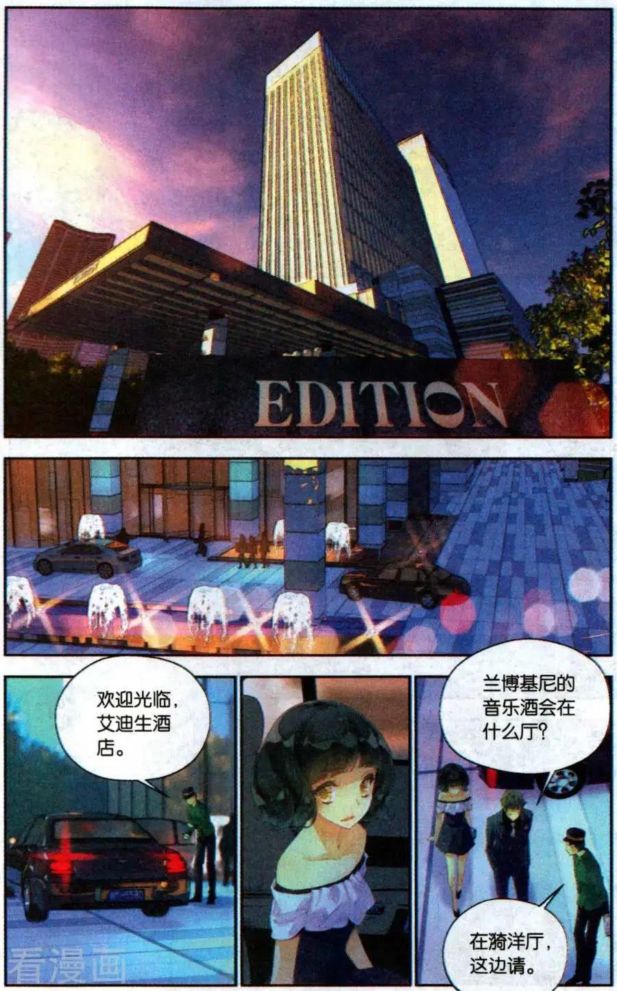《她他》第11话 时间 第15页