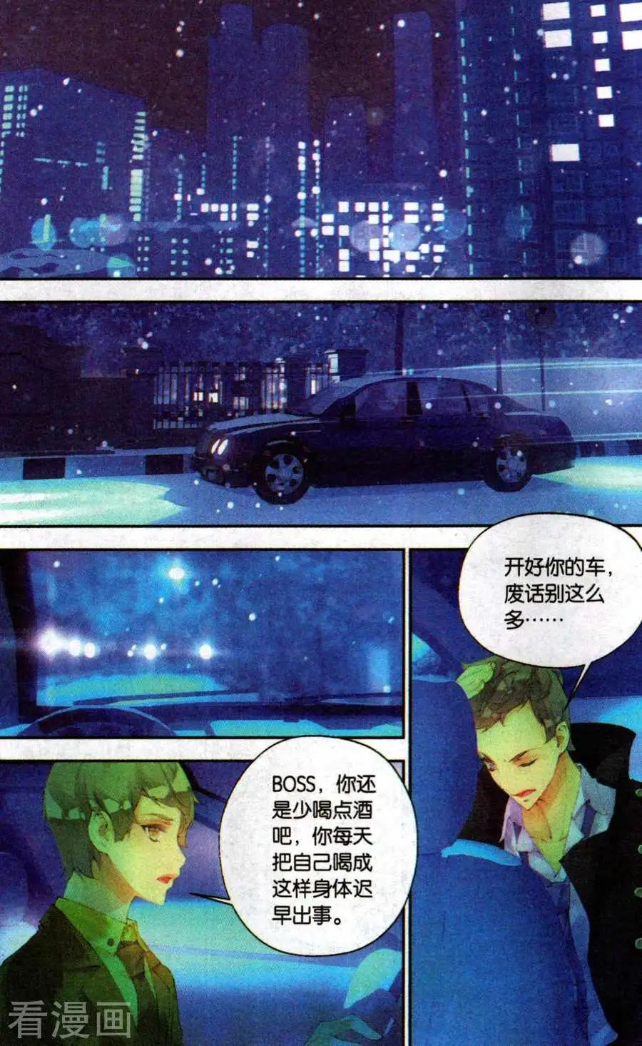 《她他》第11话 时间 第18页