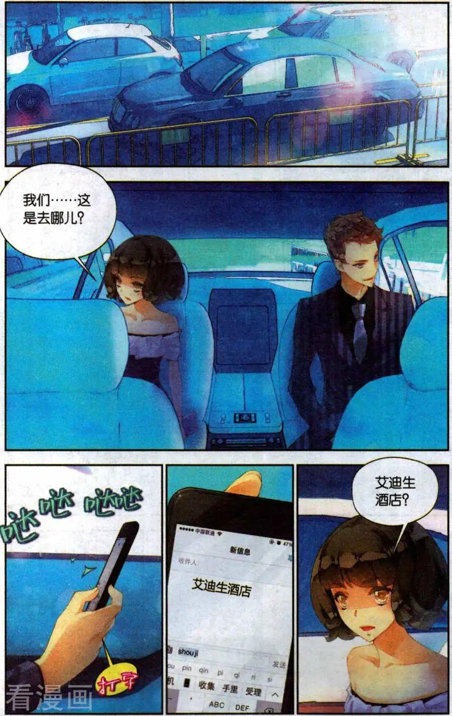 《她他》第11话 时间 第9页