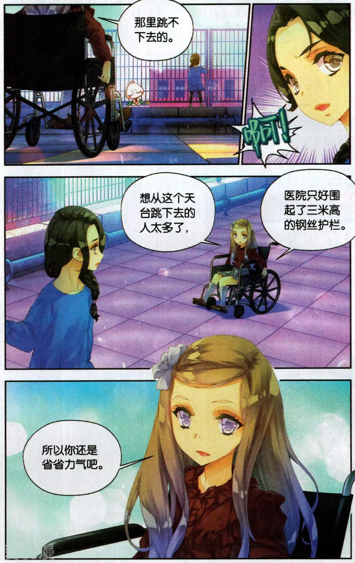 《她他》番外1 欧若拉 第4页