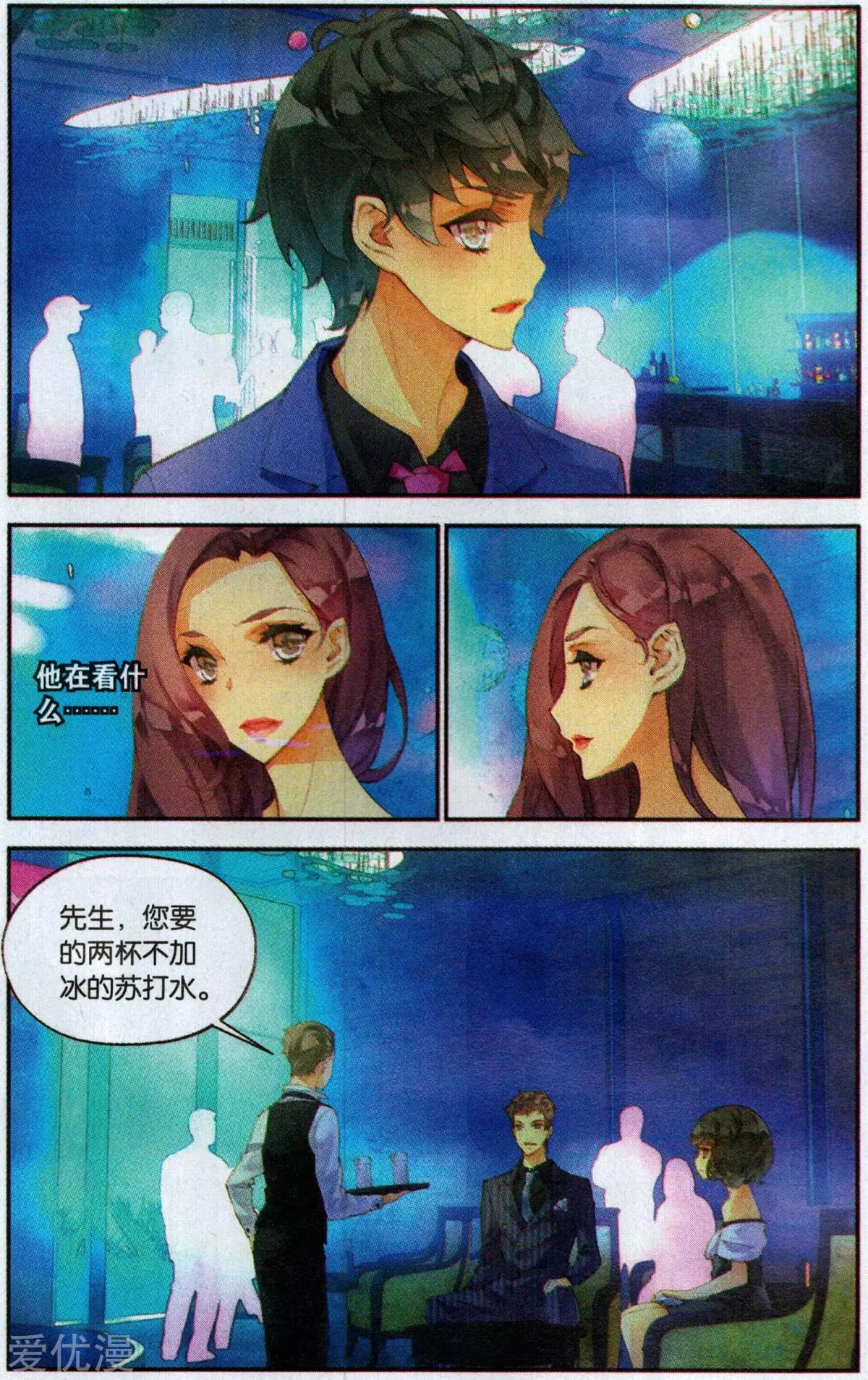 《她他》第13话 氧化 第13页