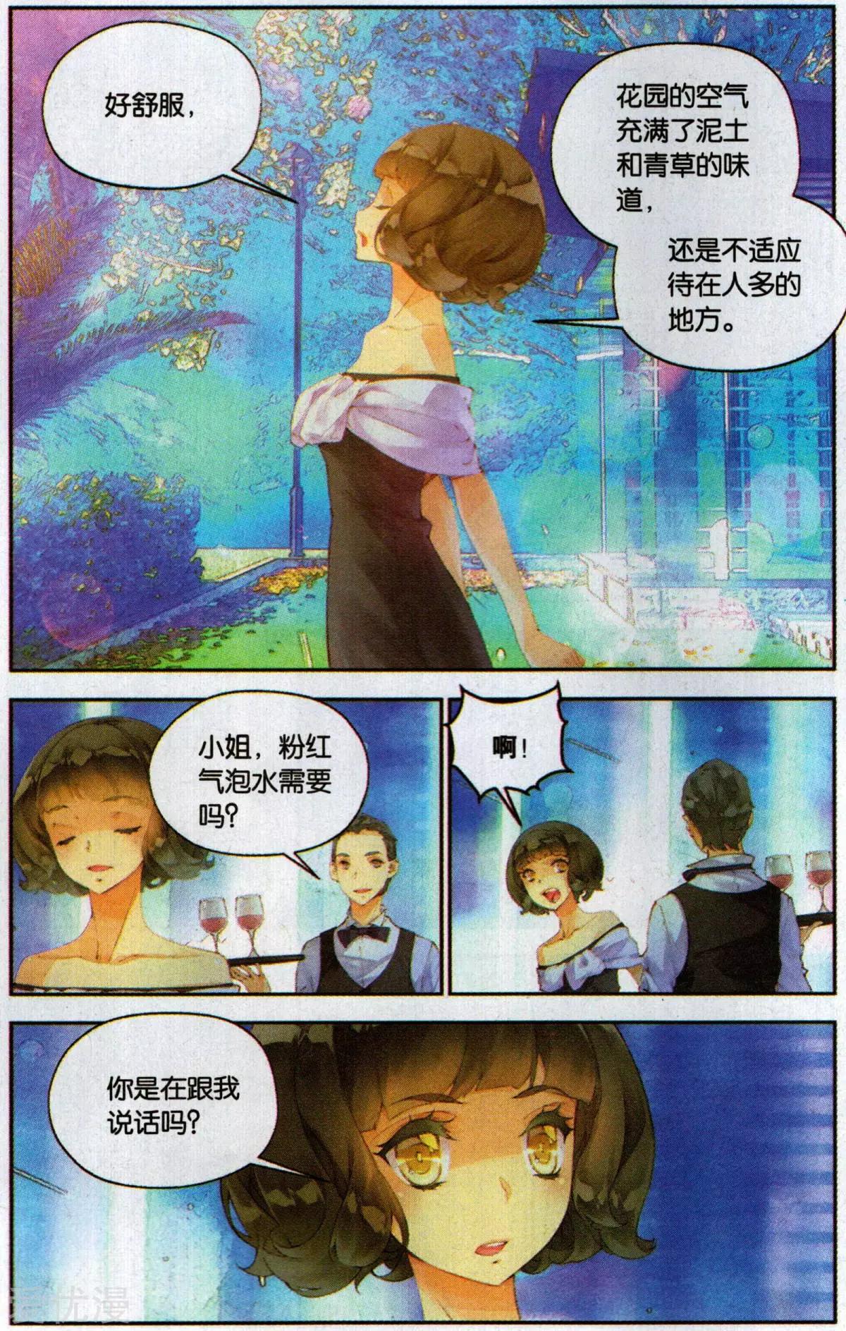 《她他》第13话 氧化 第19页