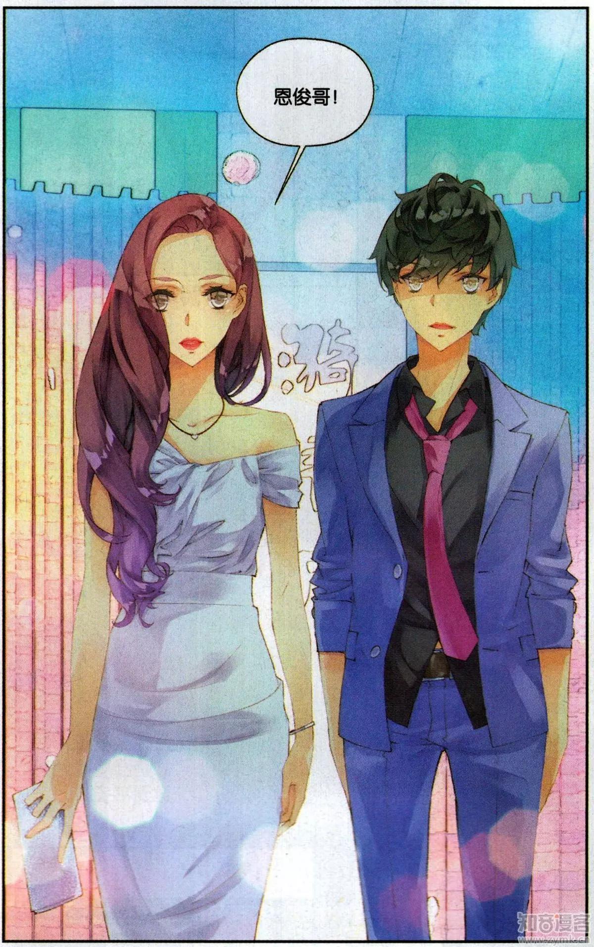 《她他》第13话 氧化 第4页