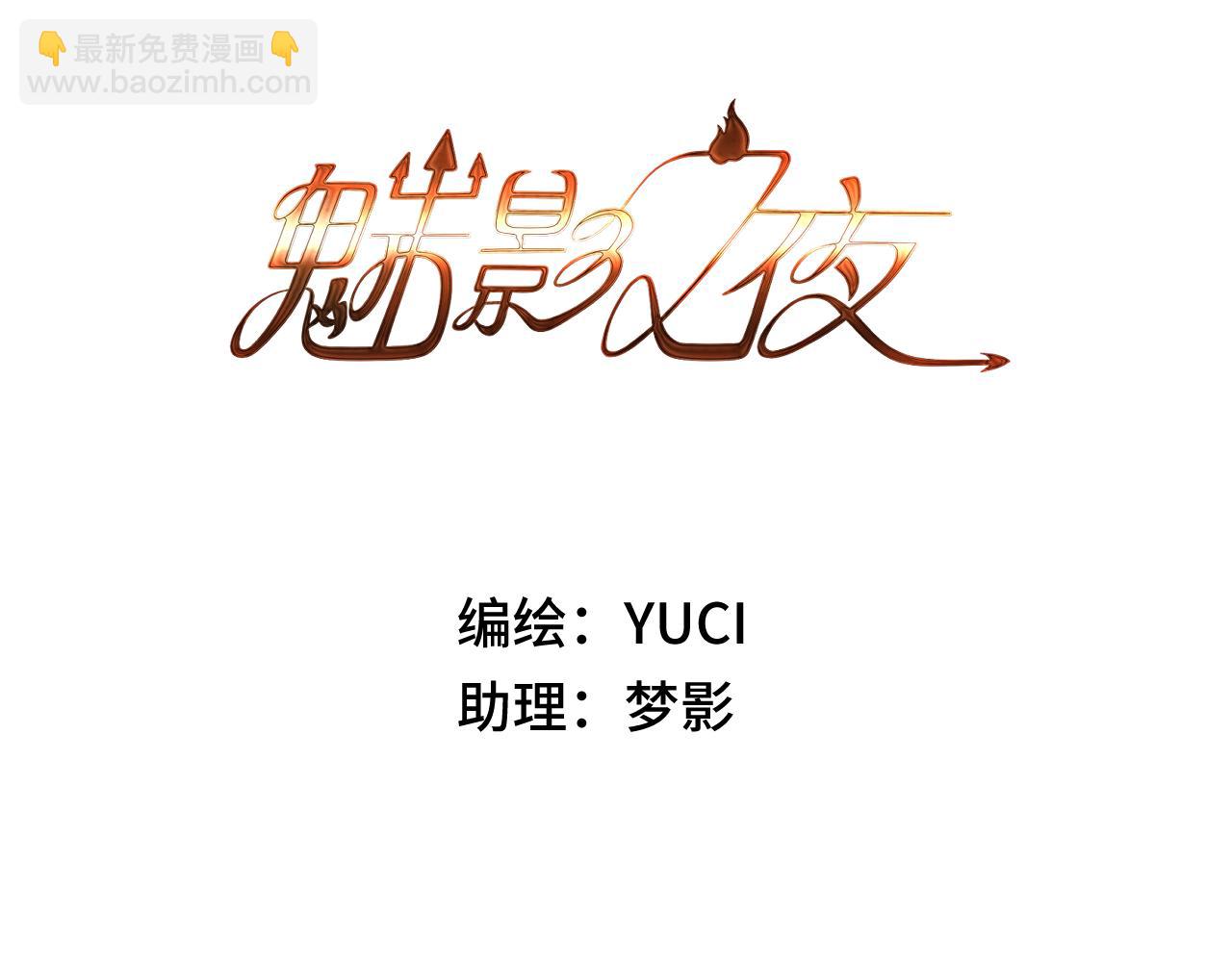 《魅影之夜》第四话千医生 第25页
