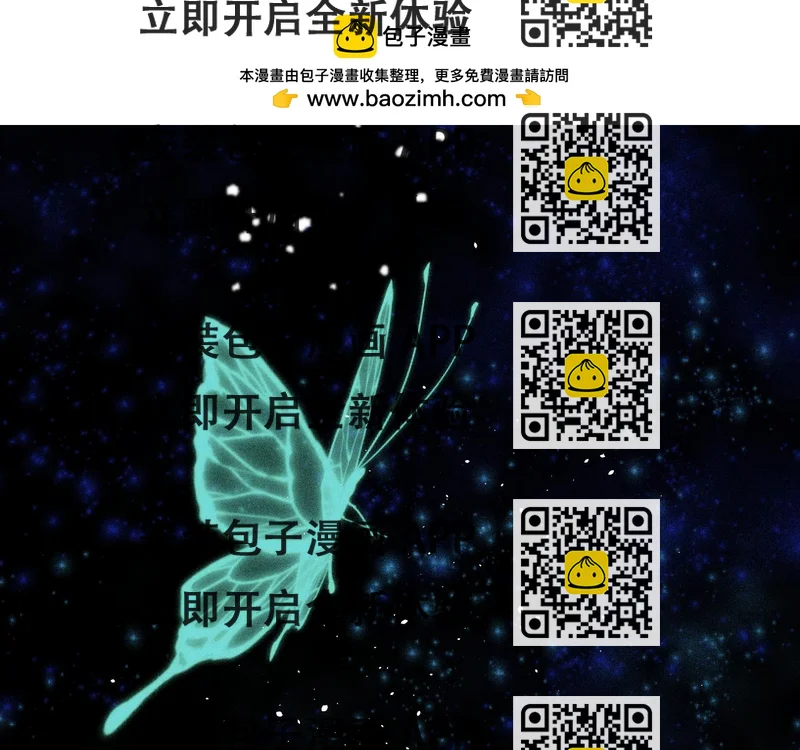 《魅影之夜》第四话千医生 第2页