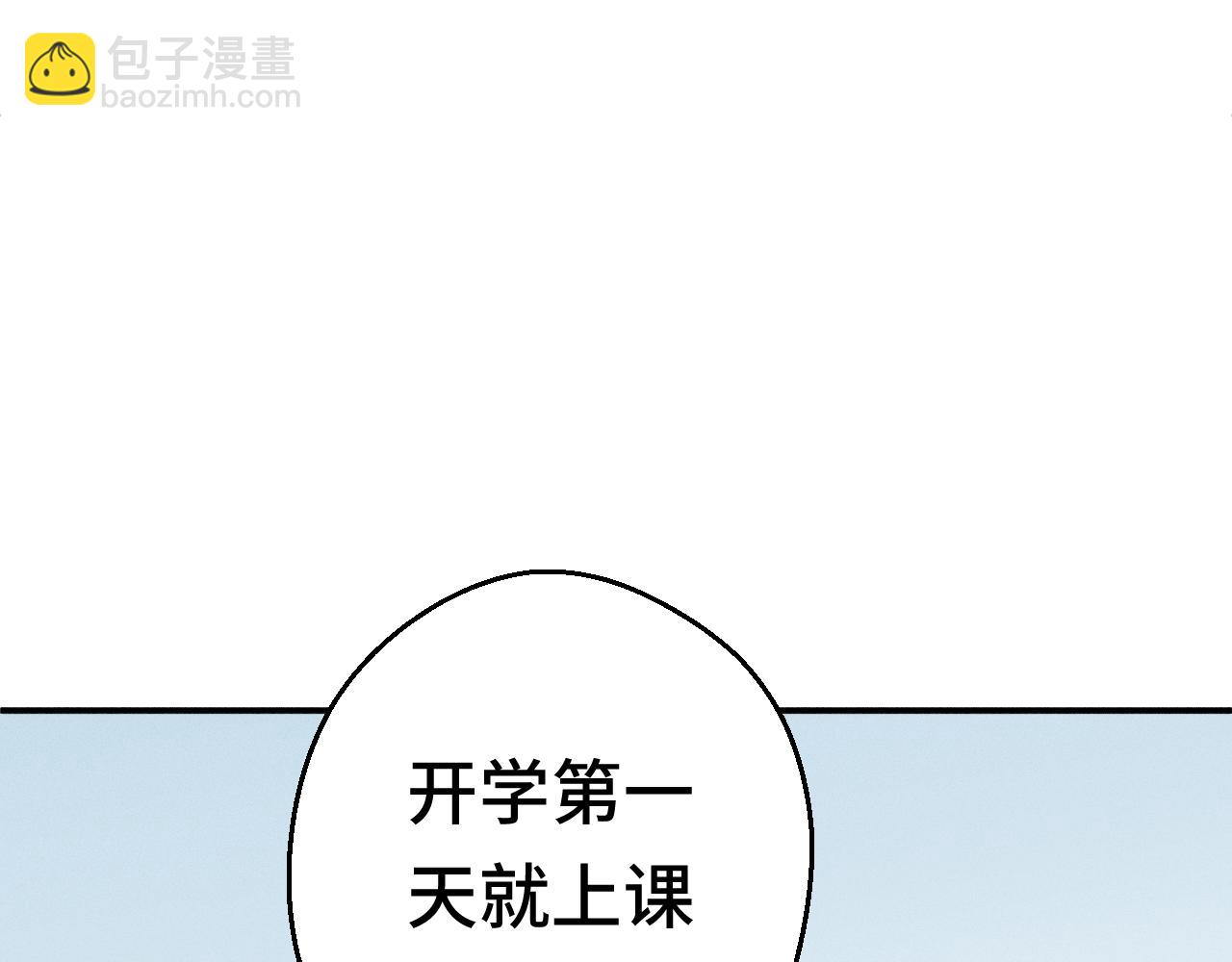 《魅影之夜》第四话千医生 第39页