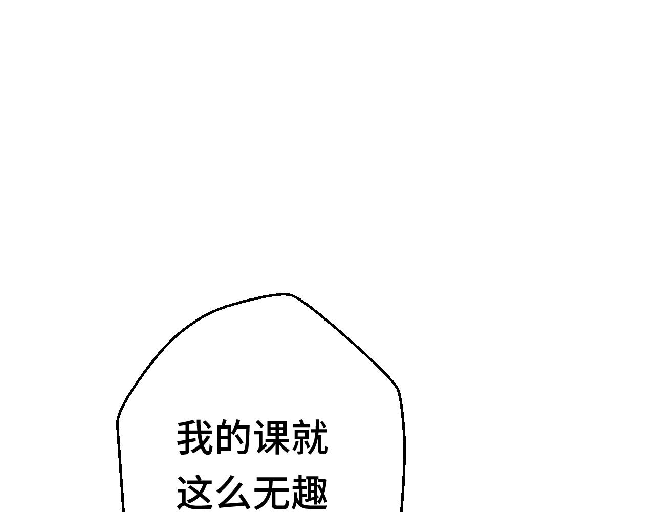 《魅影之夜》第四话千医生 第44页