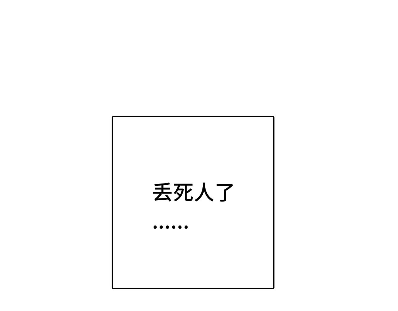 《魅影之夜》第四话千医生 第48页