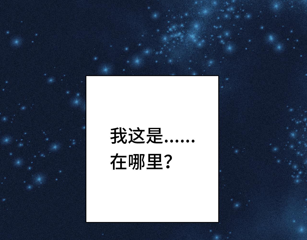 《魅影之夜》第四话千医生 第9页