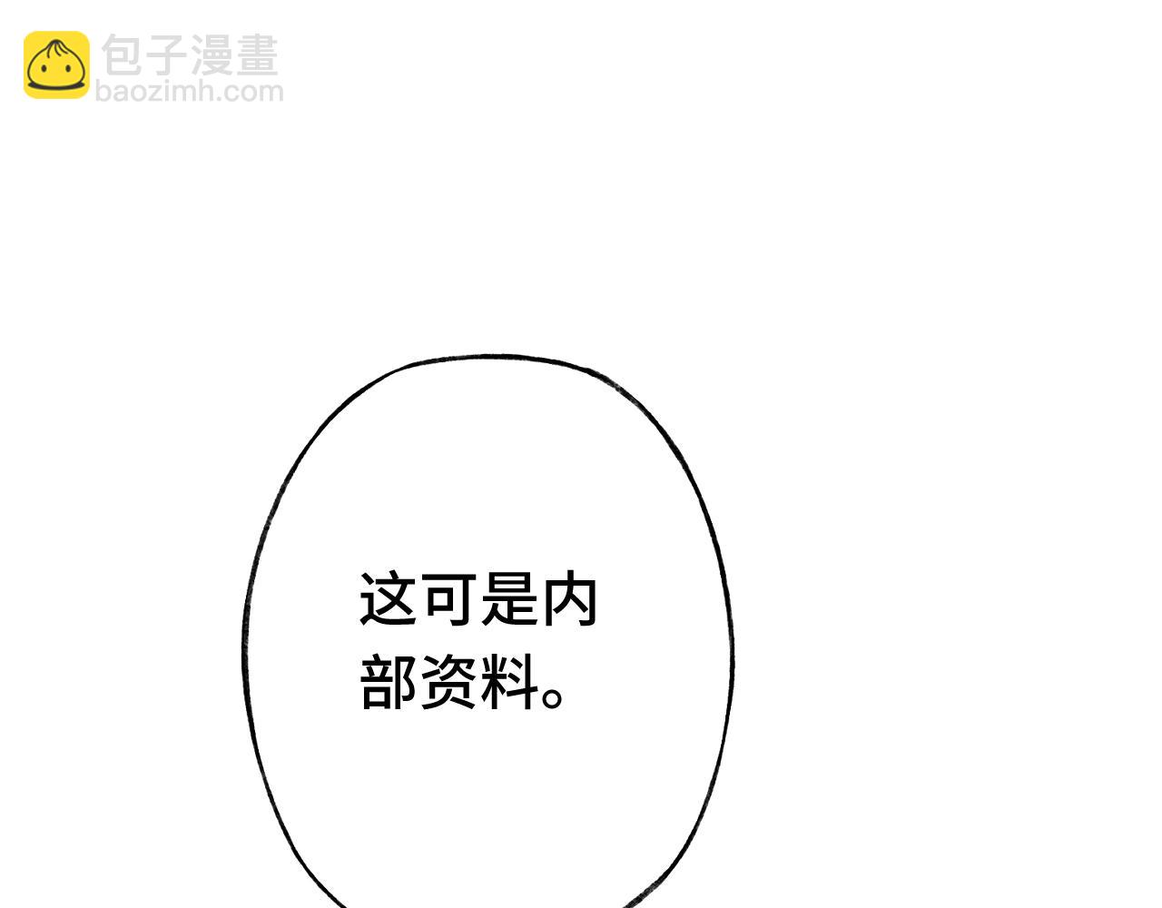 《魅影之夜》第三话魅石 第16页