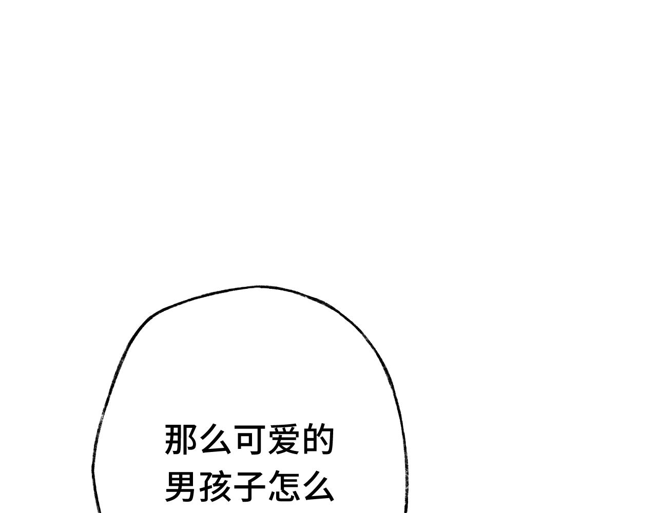 《魅影之夜》第三话魅石 第27页