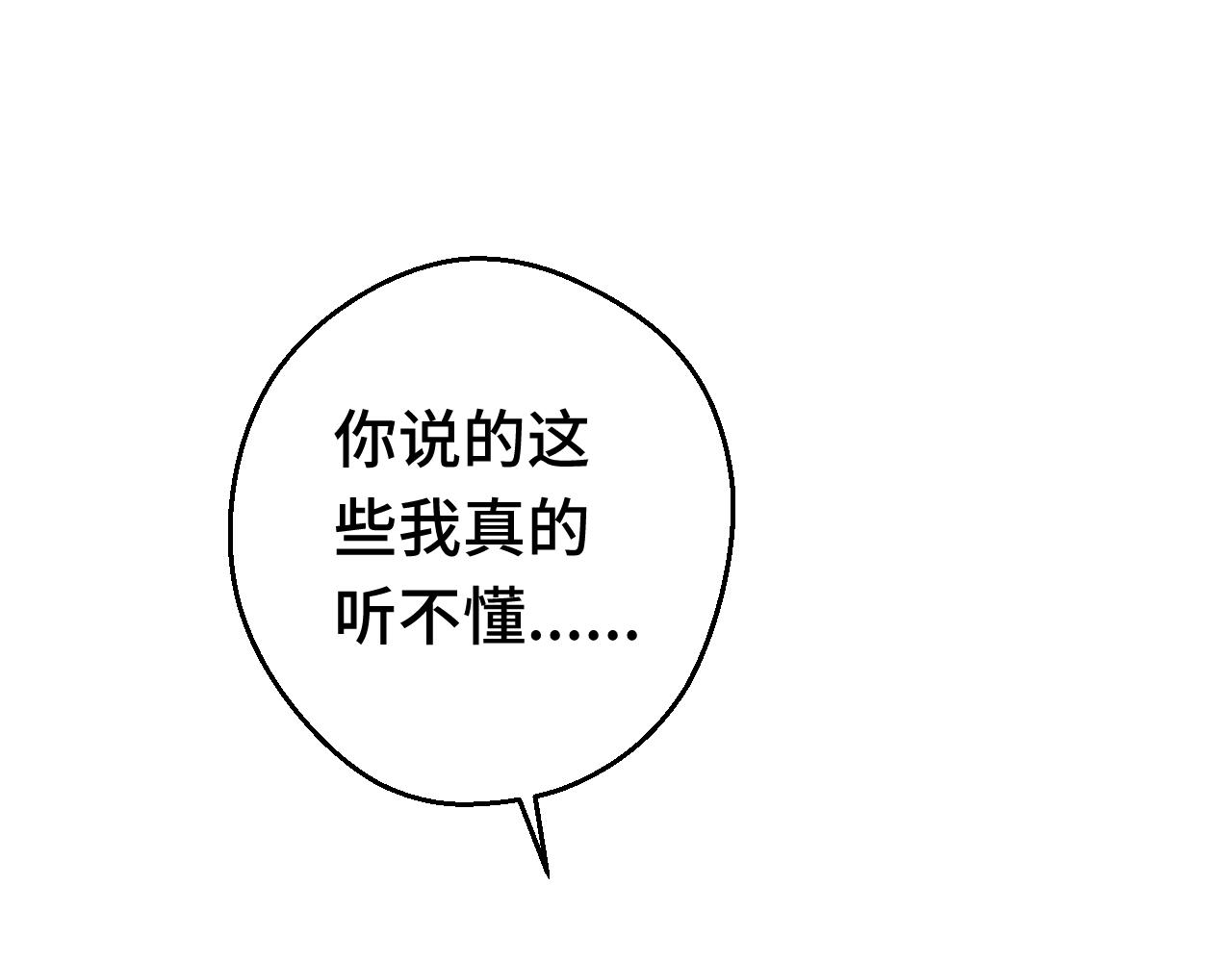 《魅影之夜》第三话魅石 第41页