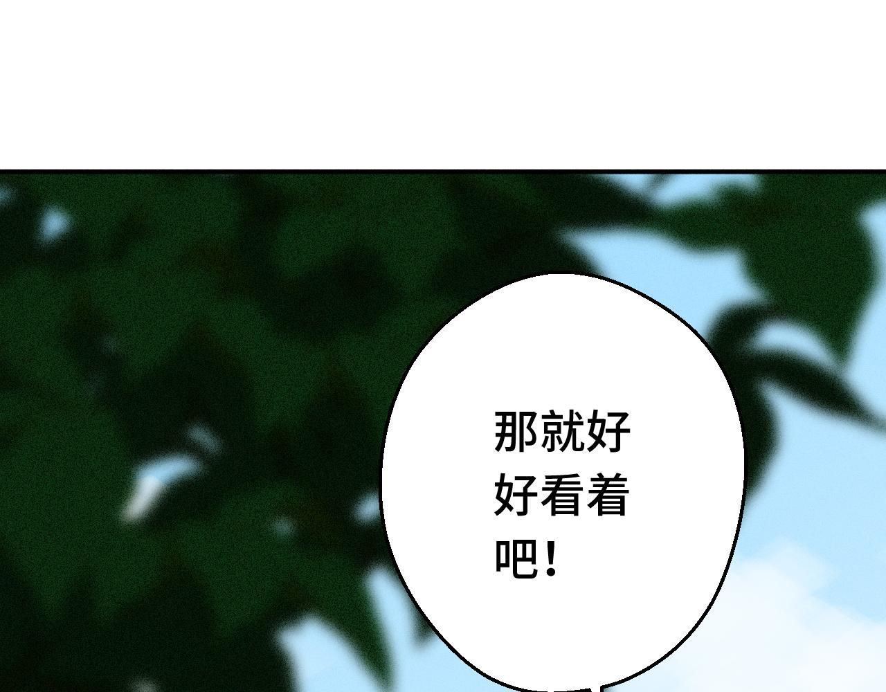 《魅影之夜》第三话魅石 第44页